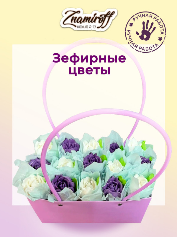 №1   Сумка-корзинка с зефирными цветами 280г, Размер XL бело-сиреневые бутоны  в Щёлково