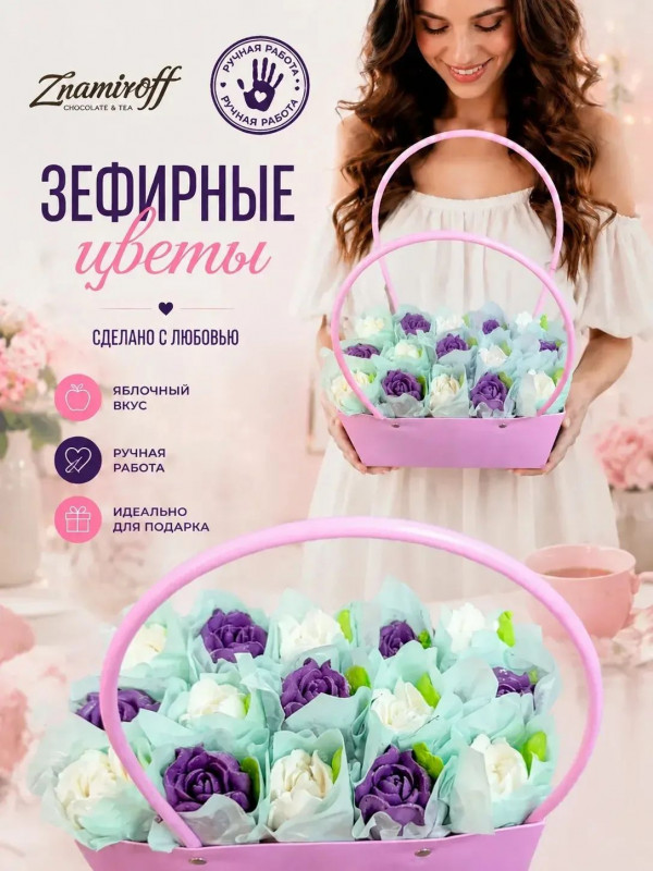 №3   Сумка-корзинка с зефирными цветами 280г, Размер XL бело-сиреневые бутоны(цвет упаковочного материала может отличаться от фото на сайте) в Щёлково