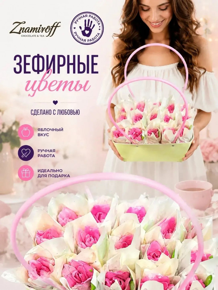    Сумка-корзинка с зефирными цветами 280г, Размер XL розовые бутоны (цвет упаковочного материала может отличаться от фото на сайте) в Щёлково