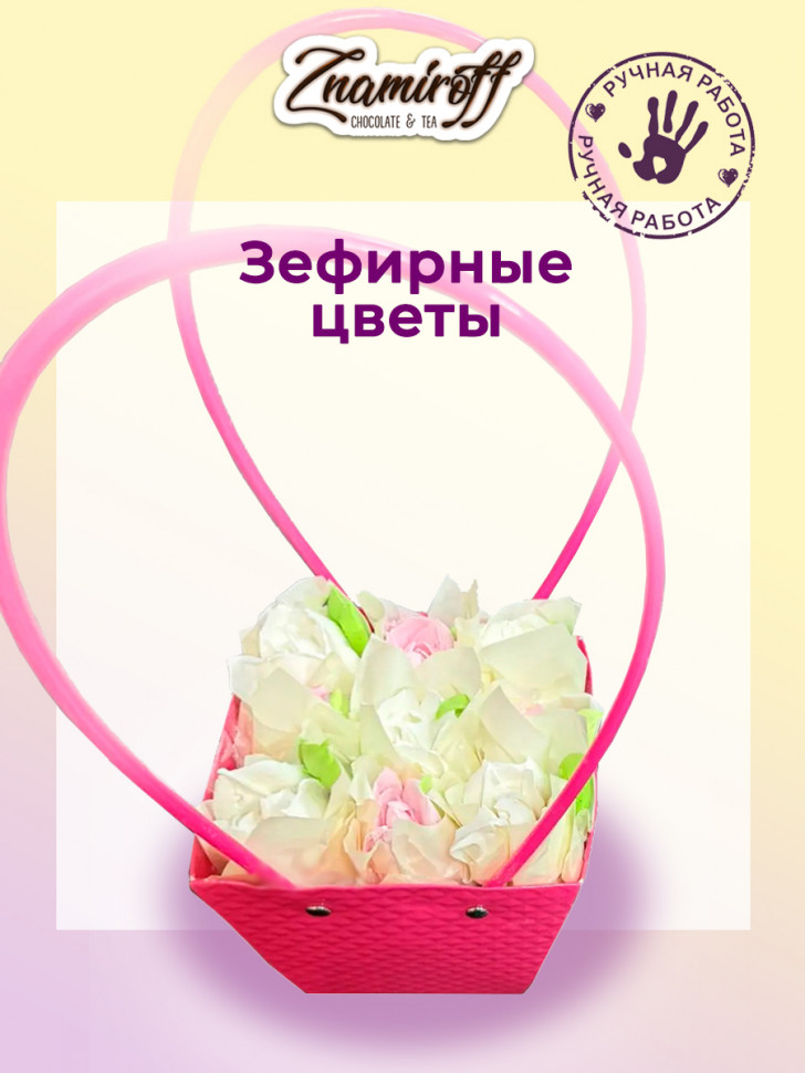    Сумка-корзинка с зефирными цветами 150г, Размер М бело-розовые бутоны  в Щёлково