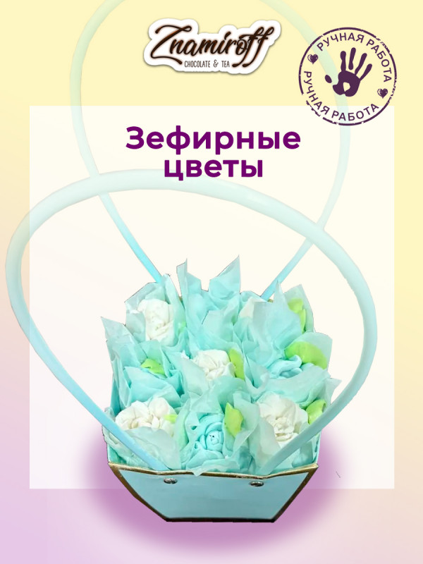 №1   Сумка-корзинка с зефирными цветами 150г, Размер М бело-голубые бутоны  в Щёлково